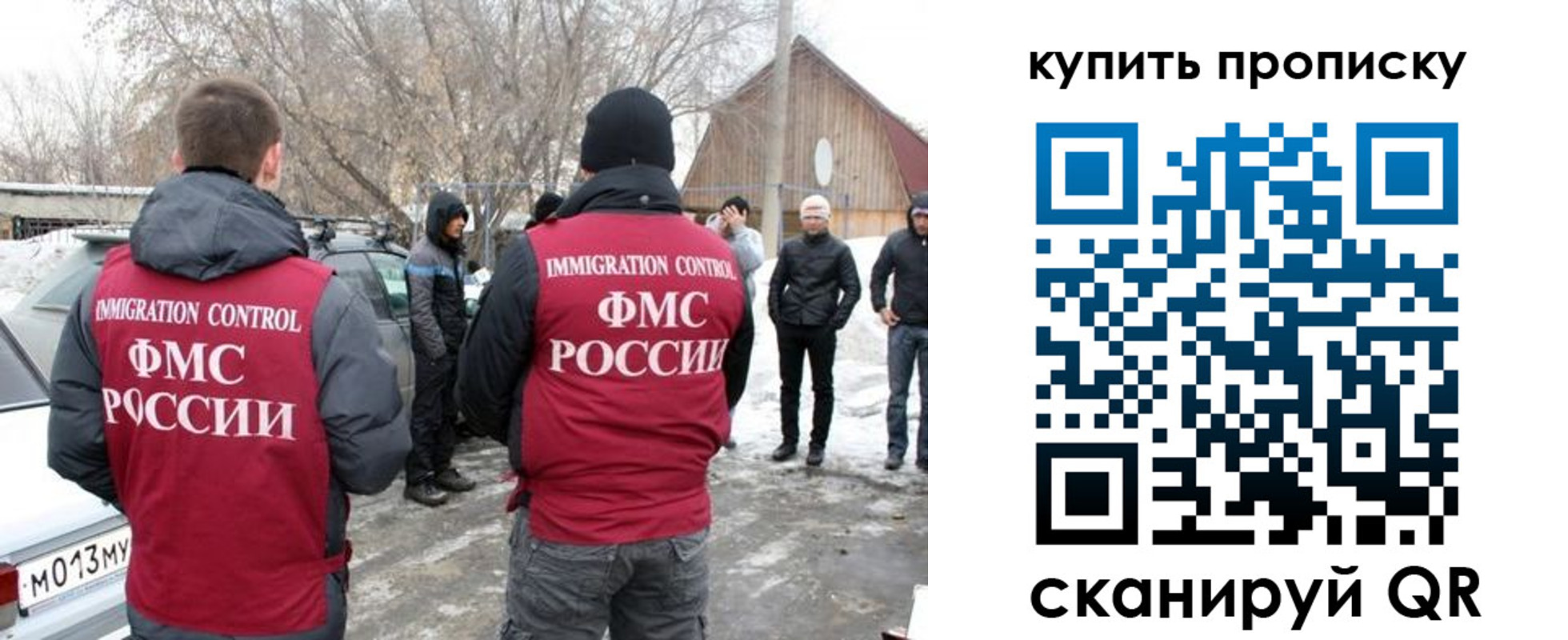 временная регистрация надежно в Осинниках