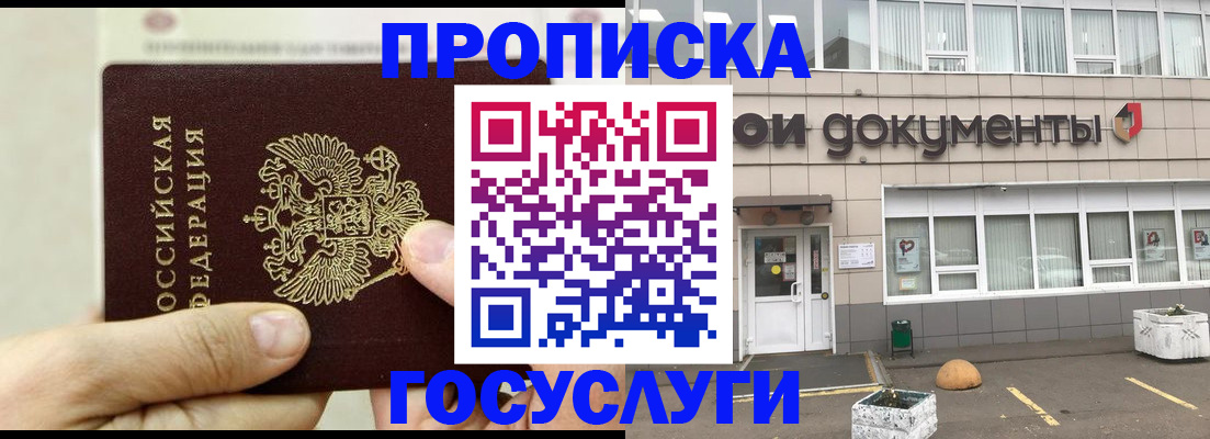 пропишу в квартире в Осинниках