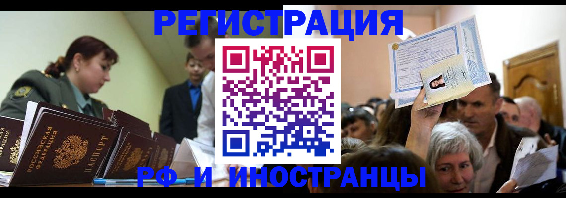 прописка паспорт в Осинниках