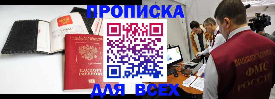 временная регистрация в квартире в Осинниках