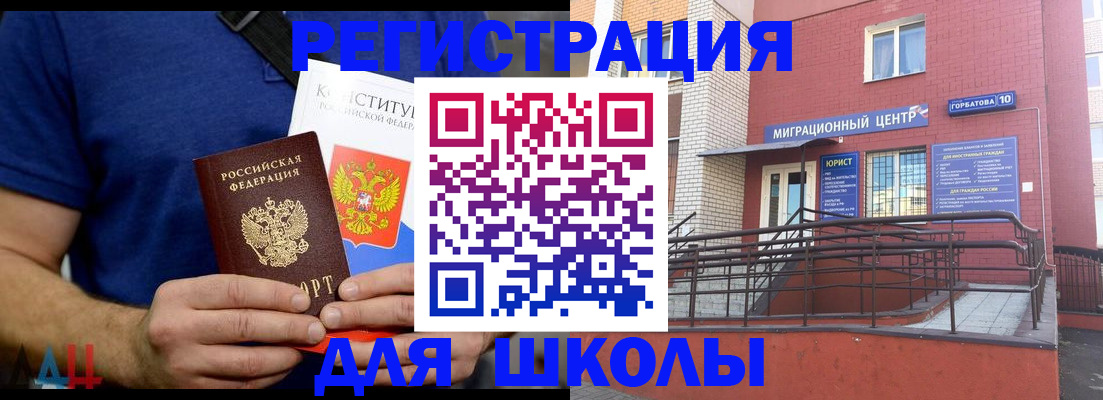 временная регистрация для всех в Осинниках